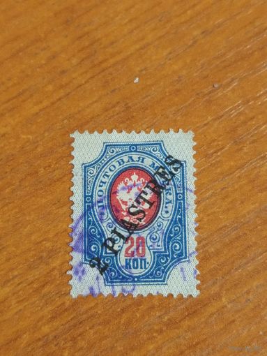 1903 -04 Россия Русская почта в Турции Левант РОП и Т Мих 23  корабль флот герб (2-6)