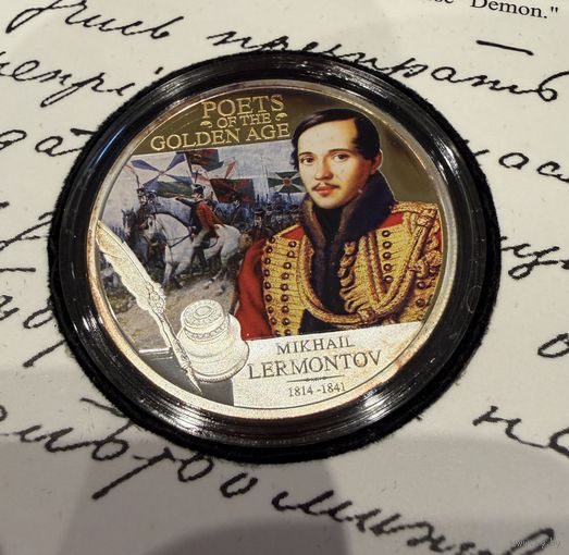 2 доллара 2012г. М. Лермонтов. УНЦОВКА СЕРЕБРО 999 пр.    Распродажа коллекции!!!
