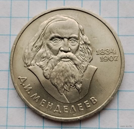 1 рубль 1984 г. Менделеев. Смотрите другие лоты с 1 рубля.