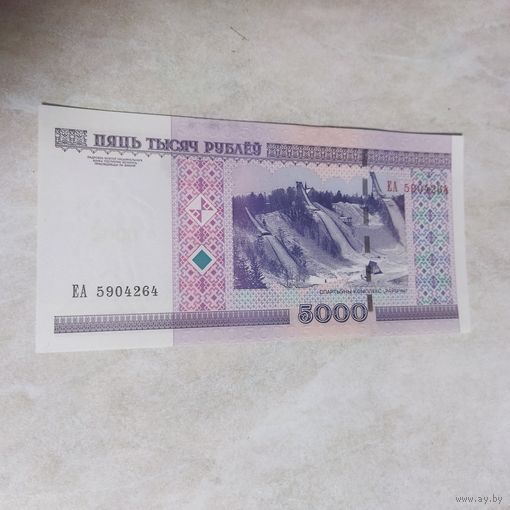 5000 рублей серия ЕА UNC