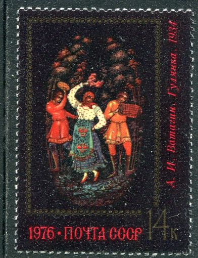 СССР 1976. Палех. Гулянка