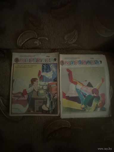 Мурзилка 1986 г.(в.4,6,7,9,11)