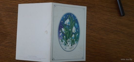СССР. 8 Марта. 1989г. подписана