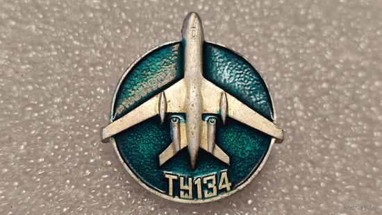 Значек знак Самолет ТУ-134 Авиация Аэрофлот СССР