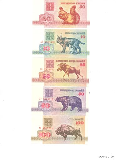 Беларусь комплект банкнот (5 шт.) 1992г. звери