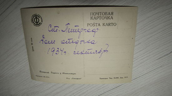 Открытка