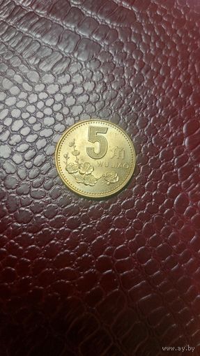 Монета 5 джао 1997 г. Китай. Хорошая!
