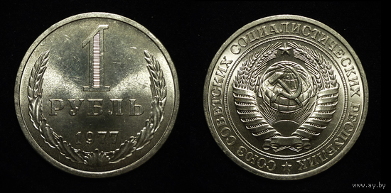 1 РУБЛЬ 1977 ГОДОВИК UNC ! МЕШКОВОЙ ! ЯРКИЙ ШТЕМПЕЛЬНЫЙ БЛЕСК ! СМ.ДРУГИЕ ЛОТЫ !