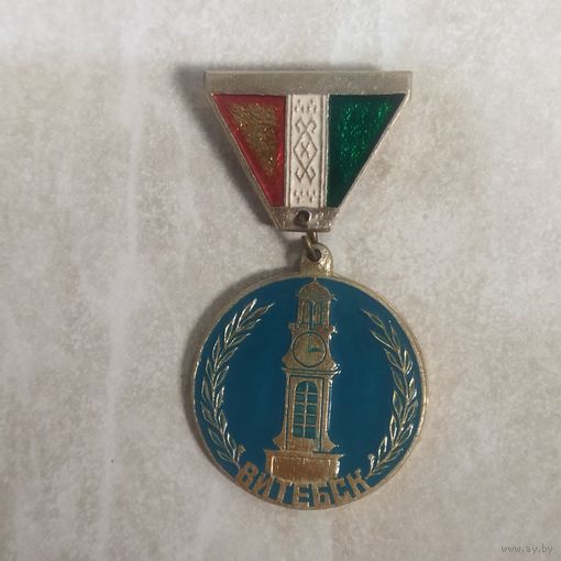 Значок. Витебск.