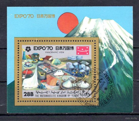 Живопись Йемен 1970 год 1 блок