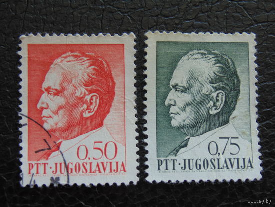 Югославия. Известные люди.