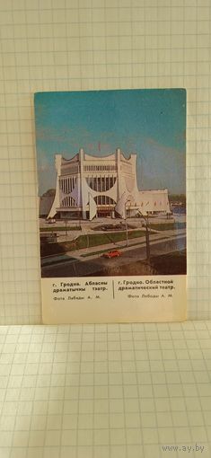 Календарик, 1988г.  14