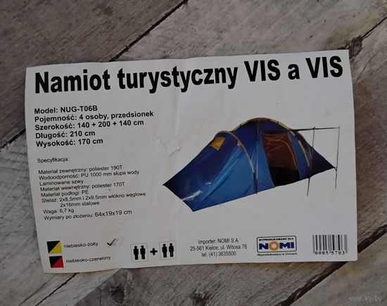 Палатка