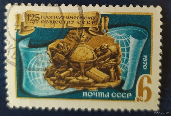 СССР 1970  125л Географическому обществу, клей.