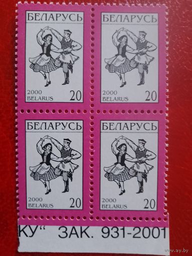 Беларусь, 4-й стандарт Зак 931-2001