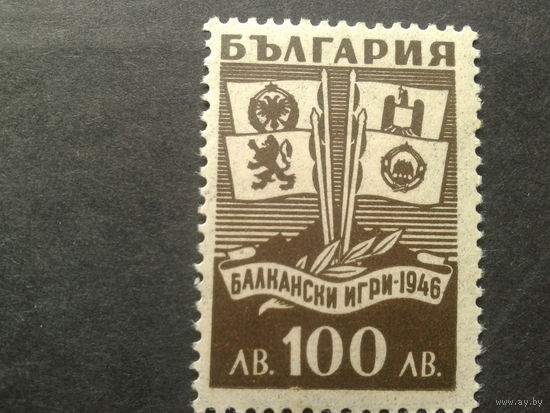 Болгария 1946 спортивные игры, гербы стран-участниц полная