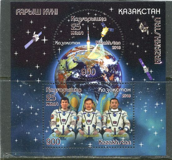 Казахстан. 25 лет Казкосмосу, блок