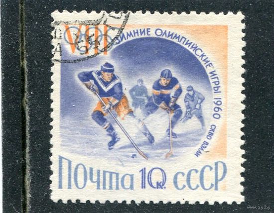 СССР 1960.. Зимние олимпийские игры. Хоккей
