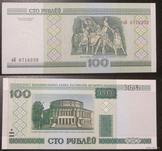 100 рублей 2000 вК  UNC