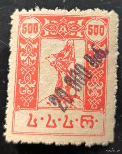 Грузинская ССР. Первая переоценка. Стандартный выпуск