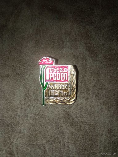 1 съезд РСДРП