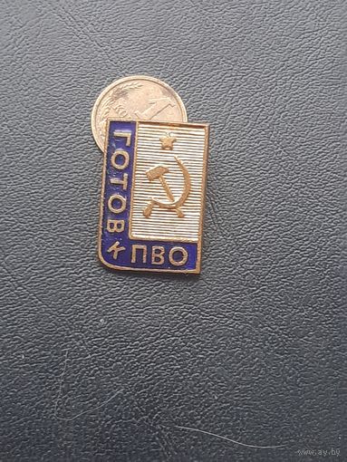 Значек тяжелый. Готов к ПВО