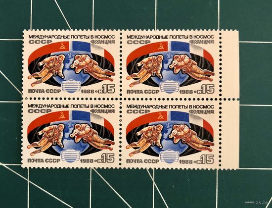 СССР 1988 Второй советско-французский космический полет. Квартблок с полем **. (0005)