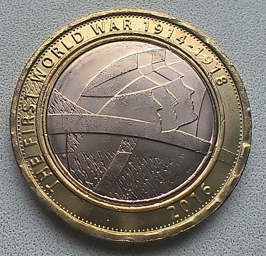 Великобритания 2 фунта, 2016 Первая Мировая война - Армия Великобритании  7-3-16