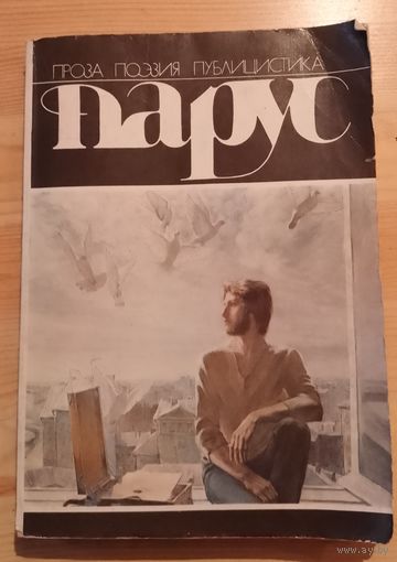 Журнал СССР в коллекцию