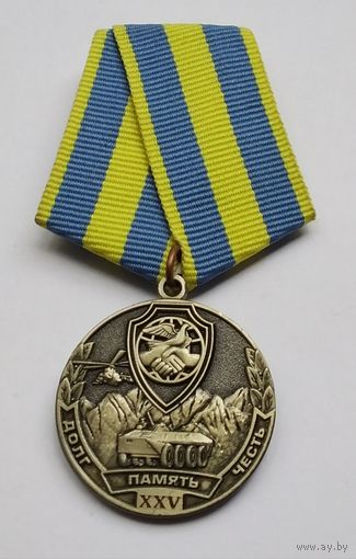 Ассоциация ветеранов боевых действий ОВД и ВВ России 25 лет 1992-2017. (1)