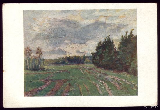 1949 год В.Бакшеев К вечеру