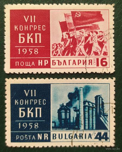 Болгария 1958 конгресс БКП 2 из 3 .