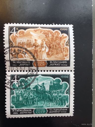 СССР 1966 год. Опера Азербайджанской ССР (сцепка из 2 марок)