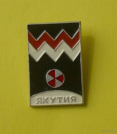 Якутия. *57.
