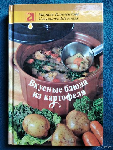 Вкусные блюда из картофеля