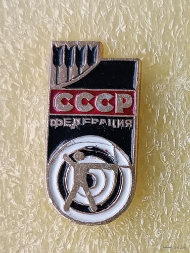 Стрельба из лука федерация СССР (лег. мет.)