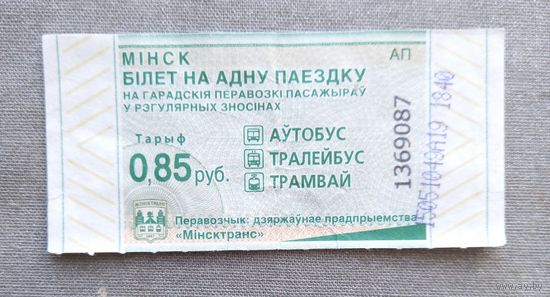 Талон