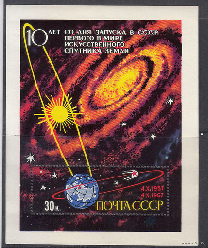 Космос. СССР. 1967. 1 блок. Соловьев N 3496 (1200 р)