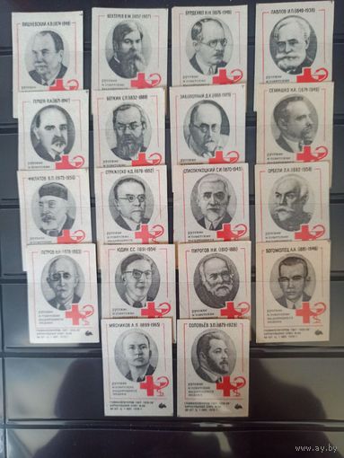 Этикетки спичечные. 1970. Русские и советские выдающиеся медики.