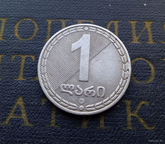 1 лари 2006 Грузия #01