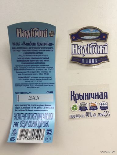 Водка  "Налибоки" крыничная