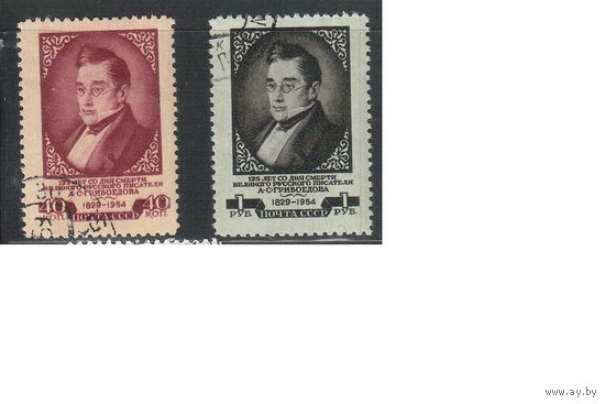 СССР-1954 (Заг.1658-1659)  гаш.(с клеем) , лин., А.Грибоедов(полная серия)
