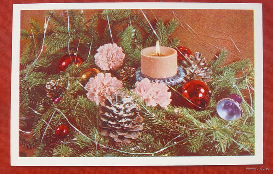 С новым годом! Чистая. 1977 года. Анисонян. 848.
