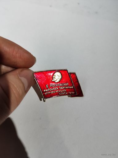 2 Московская районная партийная конференция.Минск .1978 г.