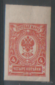 РР. З. 143. 1917. 26-ой вып. 4к. ЧиСт.