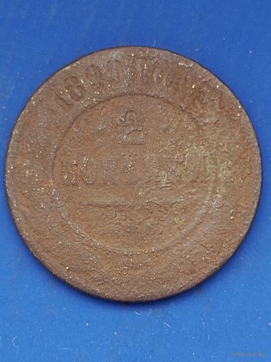 2 копейки 1899 г. СПБ. Отдам даром - при покупке любого моего лота.