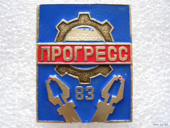 Прогресс - 83