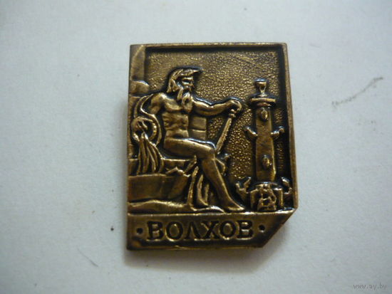 Волхов . т.м