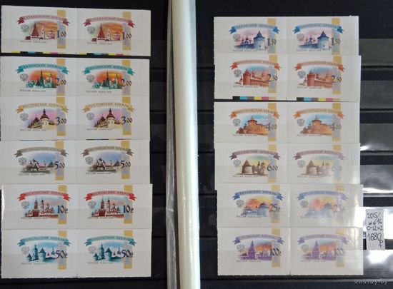 Марки России шестой стандарт 2009 в парах, полные, СК 202 216 каталог 1680 рос. руб