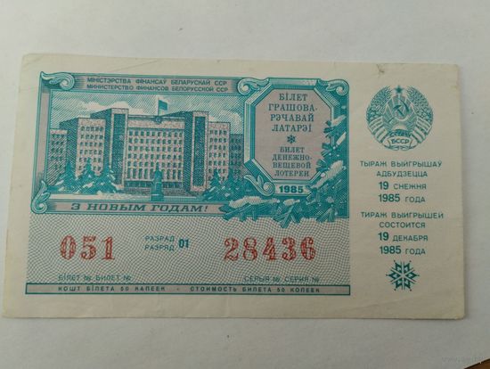 Новогодняя 1985